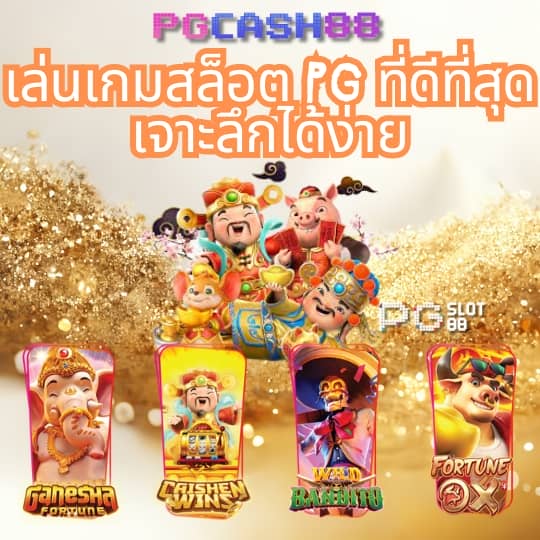 สมัครเว็บสล็อต