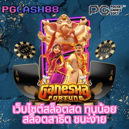 สมัครเว็บสล็อต